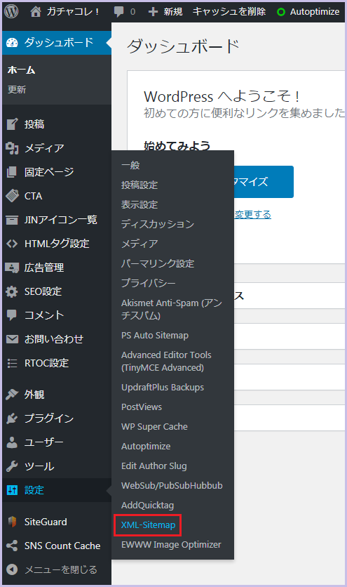 ダッシュボード